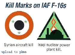 以色列空军F-16的战绩标识