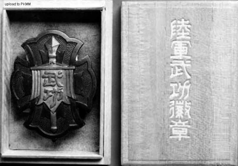 日本人的荣誉勋章就是武功章